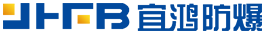 樂(lè )清市宜鴻防爆電器有限公司logo